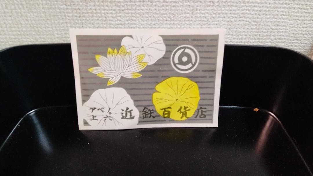 高級 お重箱 菊紋 彫刻 近鉄百貨店取り扱い