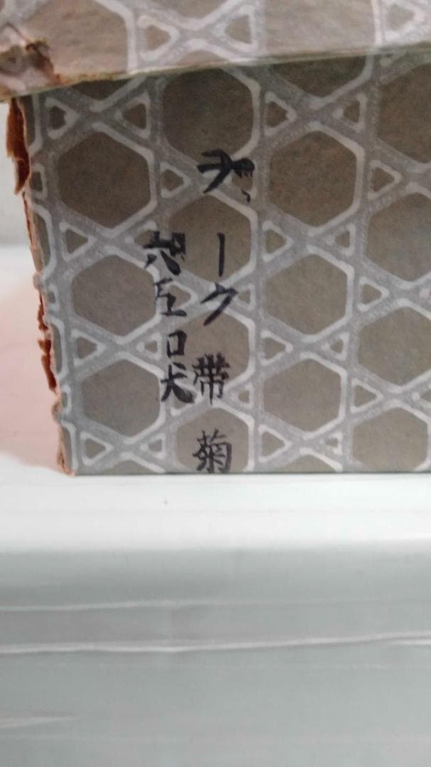 高級 お重箱 菊紋 彫刻 近鉄百貨店取り扱い