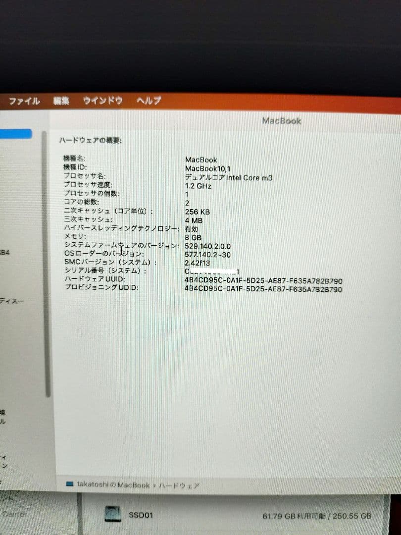 Apple MacBook12インチ　2017 スペースグレー 【難あり】