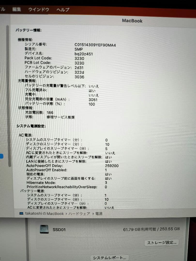 Apple MacBook12インチ　2017 スペースグレー 【難あり】