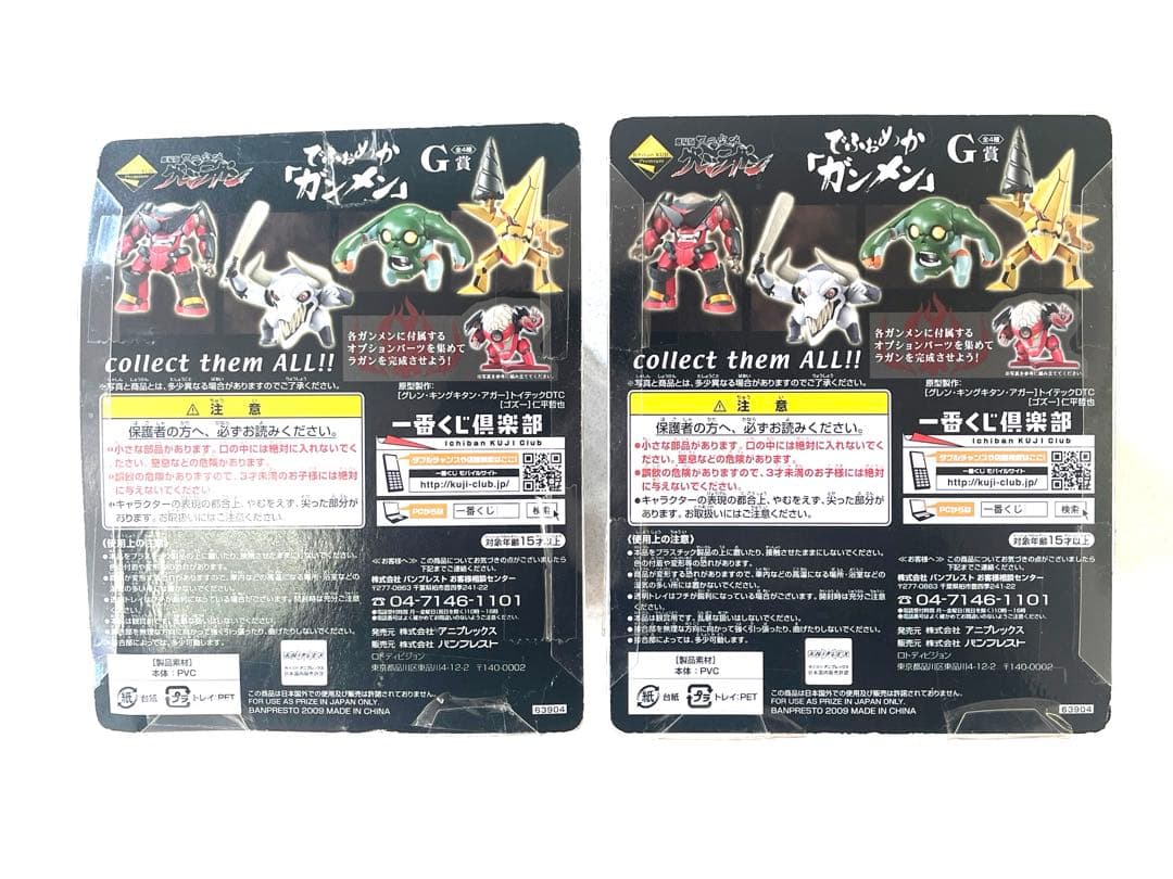 グレンラガン一番くじ　でふぉめか　ガンメン G賞 2種セット