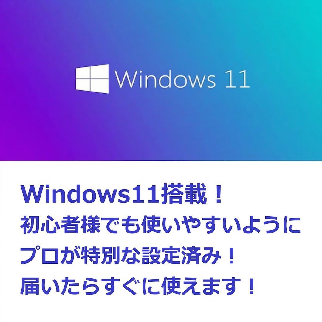 ✅️初心者OK！Windows11/Office 搭載ノートパソコン O4