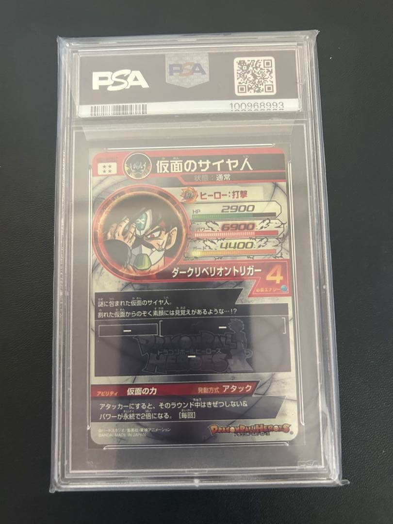 ドラゴンボールカード 2024 SDBH METEOR M5 MASKED SAIYAN
