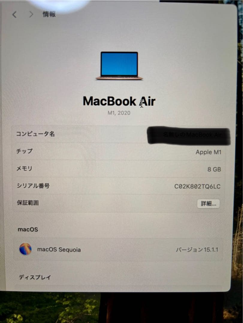 MacBook Air M1 13インチ　8GB 256GB ゴールド　箱有り