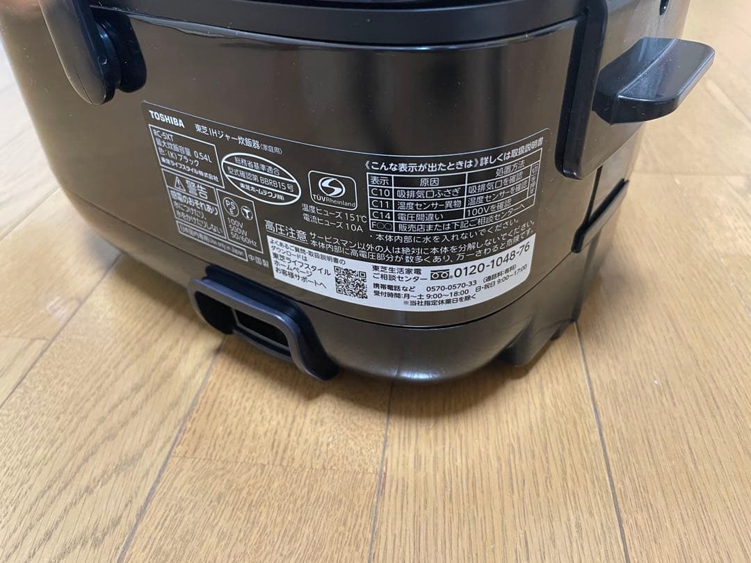 TOSHIBA RC-5XT IH炊飯器 3合