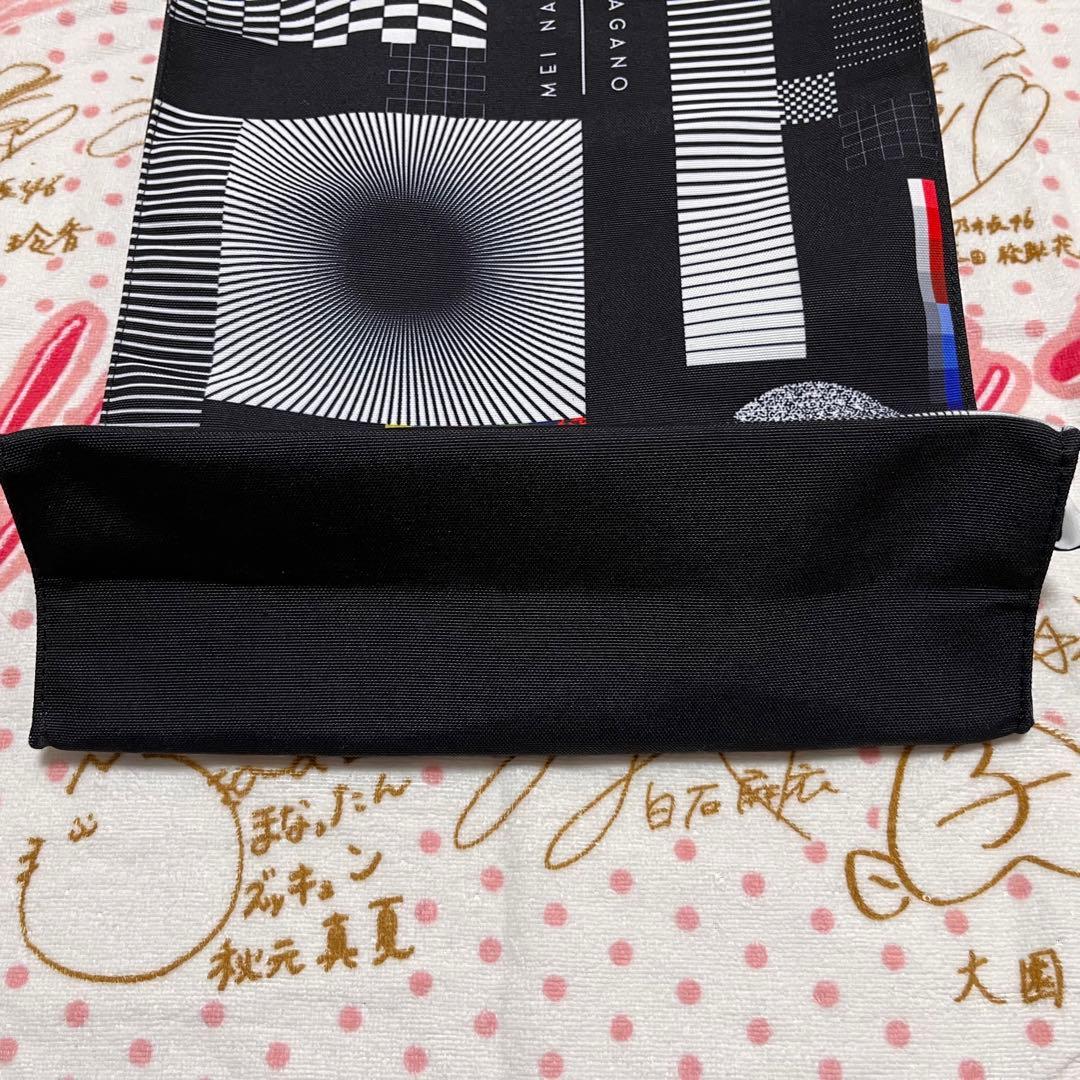 永野芽郁 武道館イベント 非公開 × MEI 24 トートバッグ