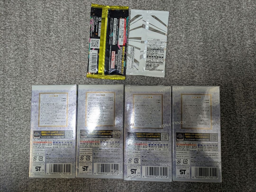 メガドリームとリミットオーバーコレクション　ライバルズ　シュリンク付き　4BOX