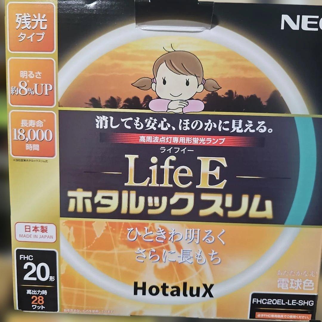 電球 ホタルクス LifeEホタルックスリム 5本組