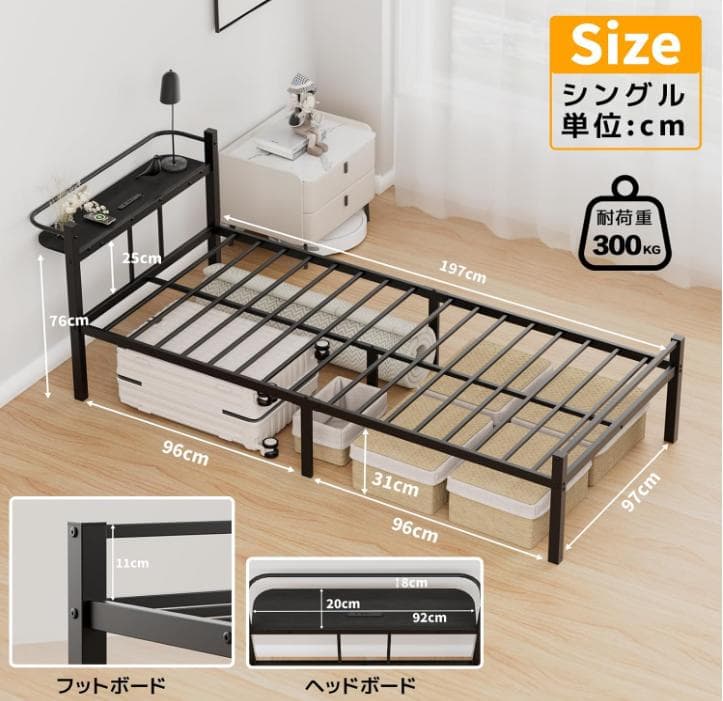 ベッドフレームシングル 宮棚2口コンセント USB&Type-C耐荷重300kg
