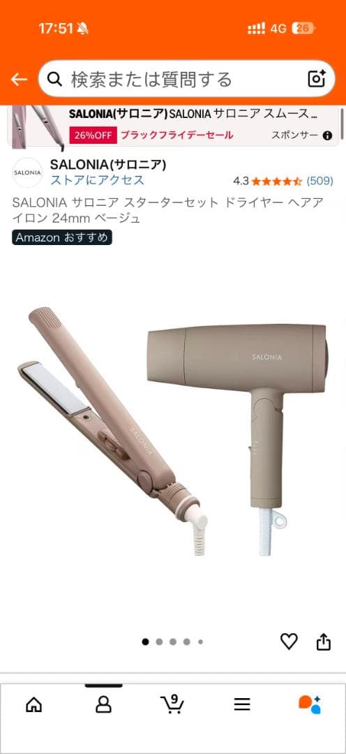 SALONIA ドライャ- へアアイ口ン ベ-ジュ 新品