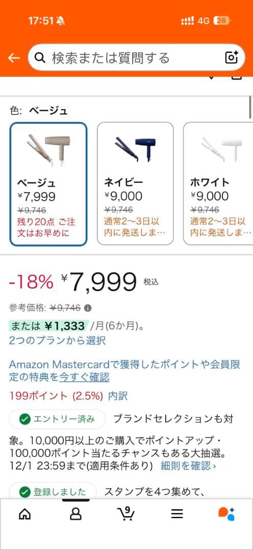 SALONIA ドライャ- へアアイ口ン ベ-ジュ 新品