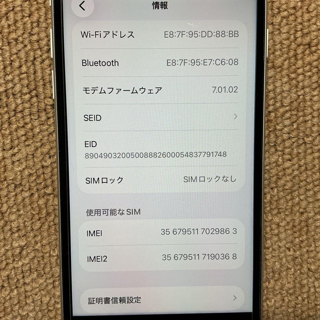 iPhone SE 第2世代 (SE2)本体