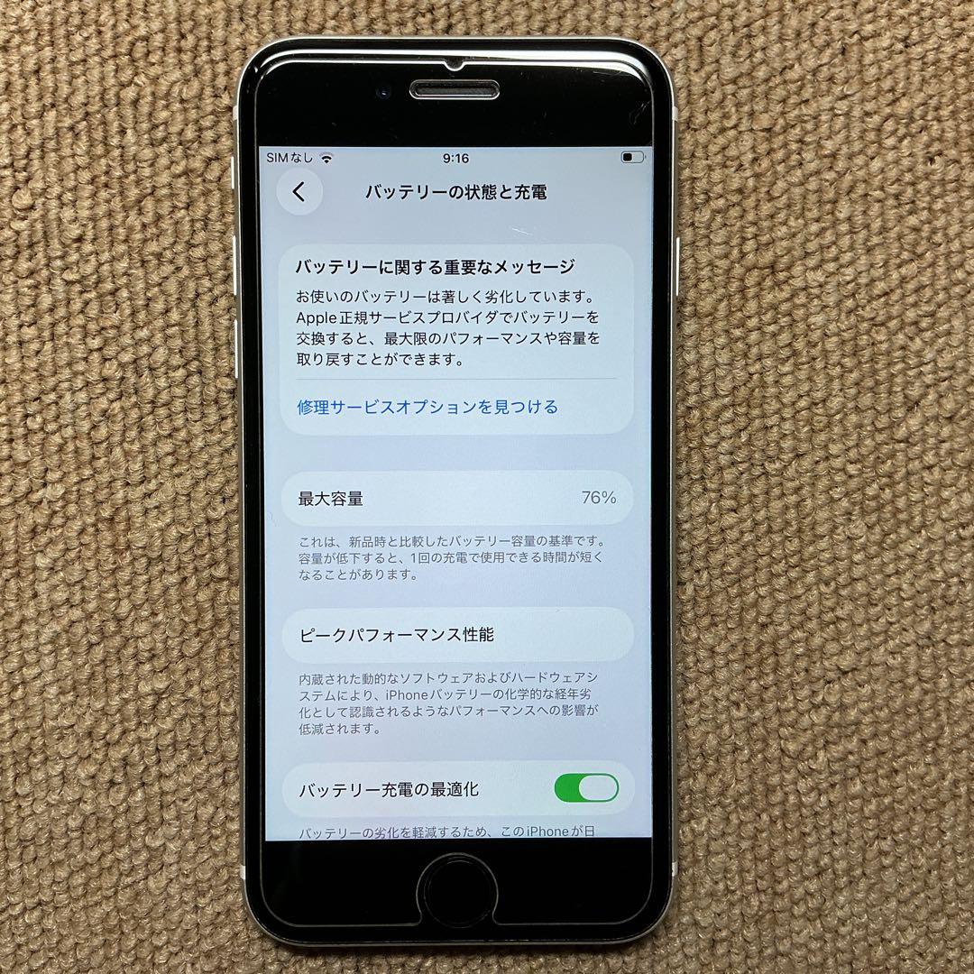 iPhone SE 第2世代 (SE2)本体