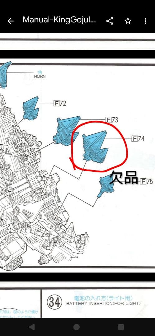 旧ゾイド　キングゴジュラス　メンテナンス済み