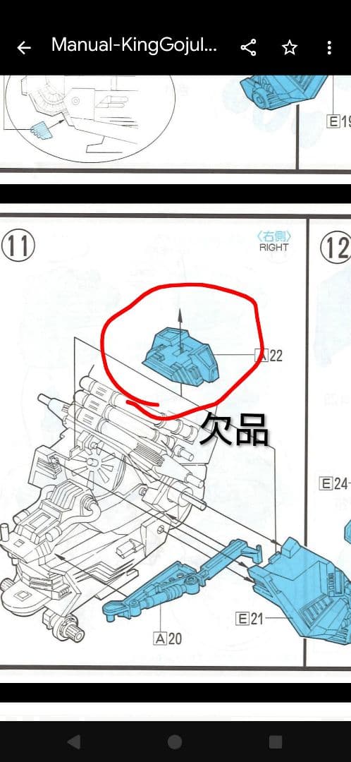 旧ゾイド　キングゴジュラス　メンテナンス済み