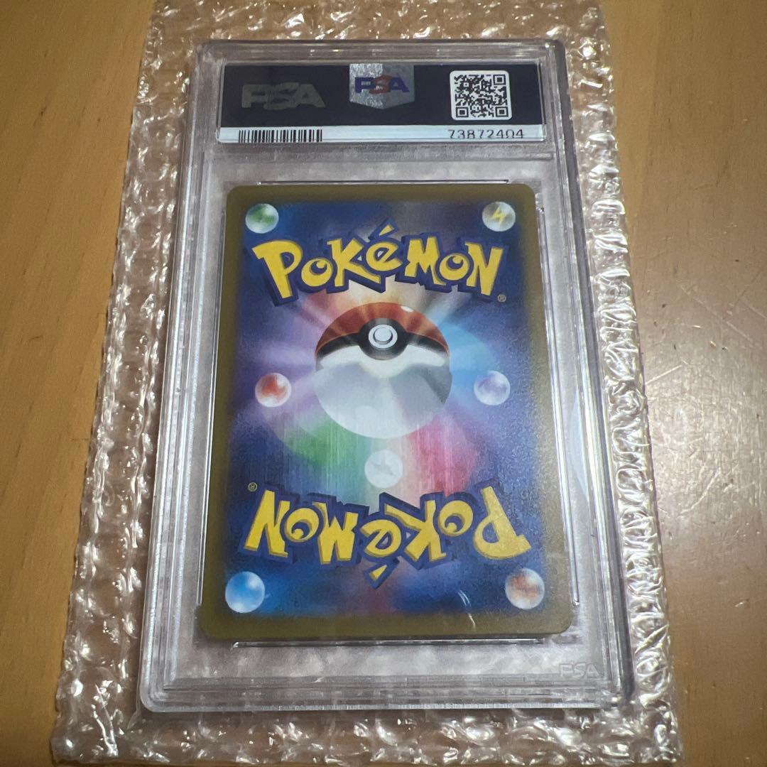 に*ー様 2022 ポケモンカード フェイテレス・スパークル PSA 10