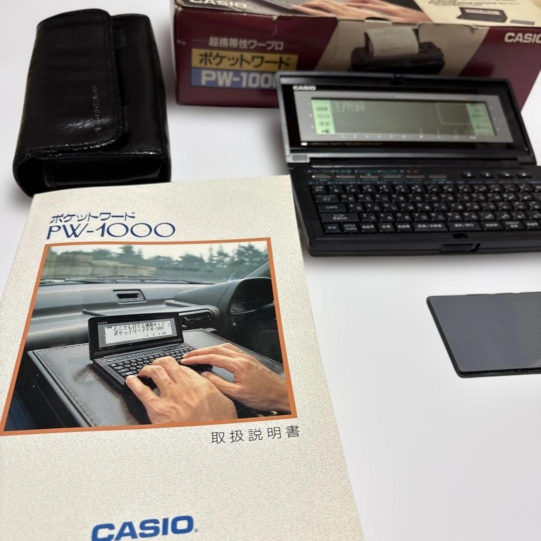 【動作確認済】CASIO 超携帯性ワープロ ポケットワード PW-1000