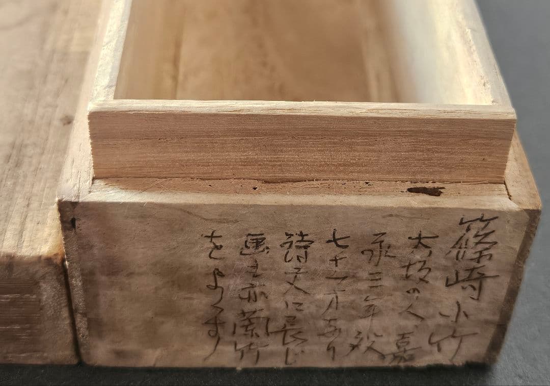 【真筆保証❗】篠崎小竹筆　紙本肉筆　 3行書　軸装掛軸　江戸後期の儒学者　書家