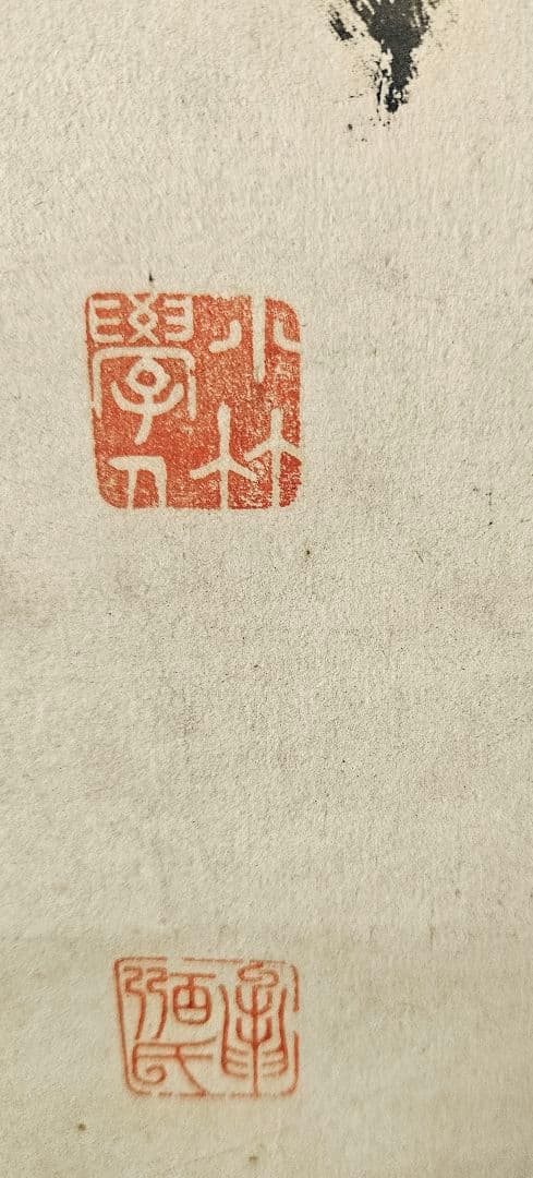 【真筆保証❗】篠崎小竹筆　紙本肉筆　 3行書　軸装掛軸　江戸後期の儒学者　書家