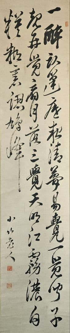 【真筆保証❗】篠崎小竹筆　紙本肉筆　 3行書　軸装掛軸　江戸後期の儒学者　書家