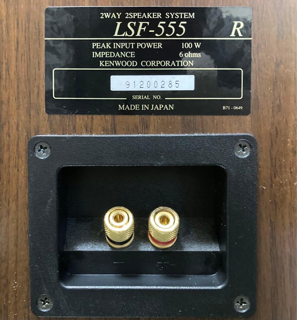 【人気】]KENWOOD K'sシリーズ ・スピーカー LSF-555