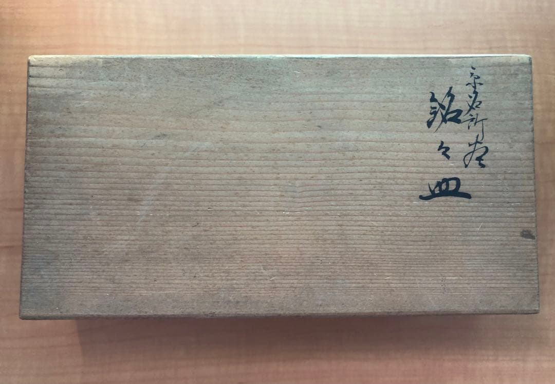 仁清　京焼　京名所の銘々皿(6客)