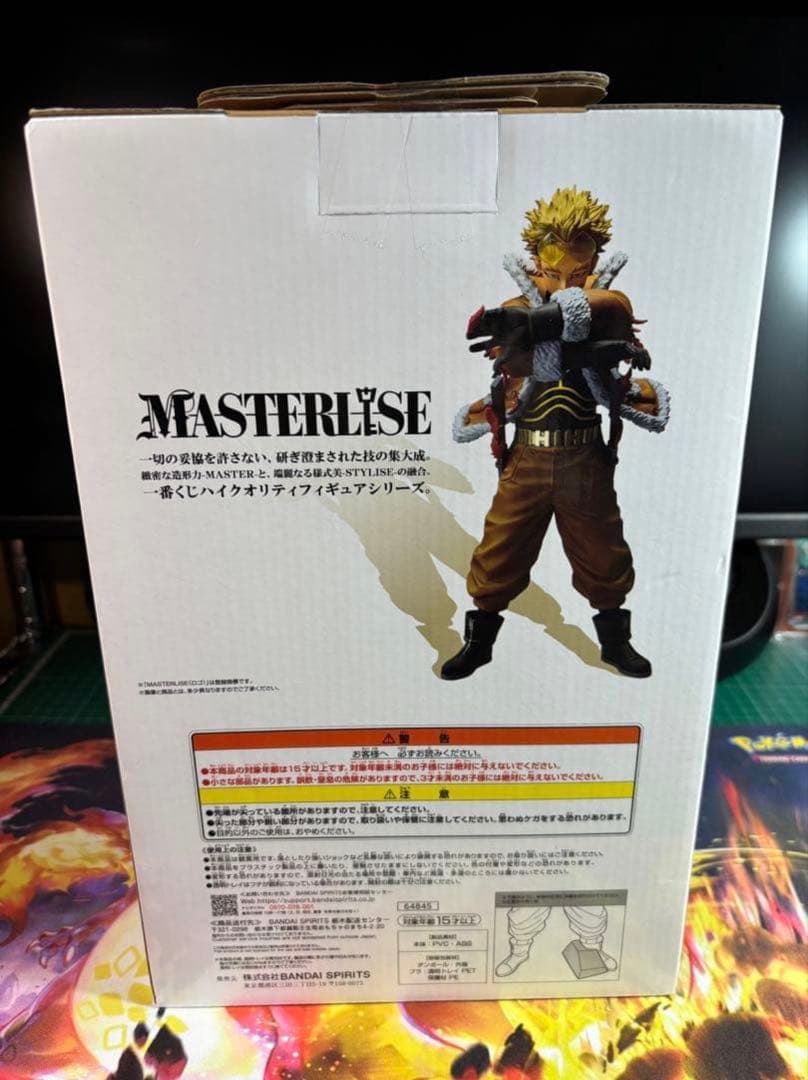 一番くじ　僕のヒーローアカデミア MASTERLISE A賞 D賞