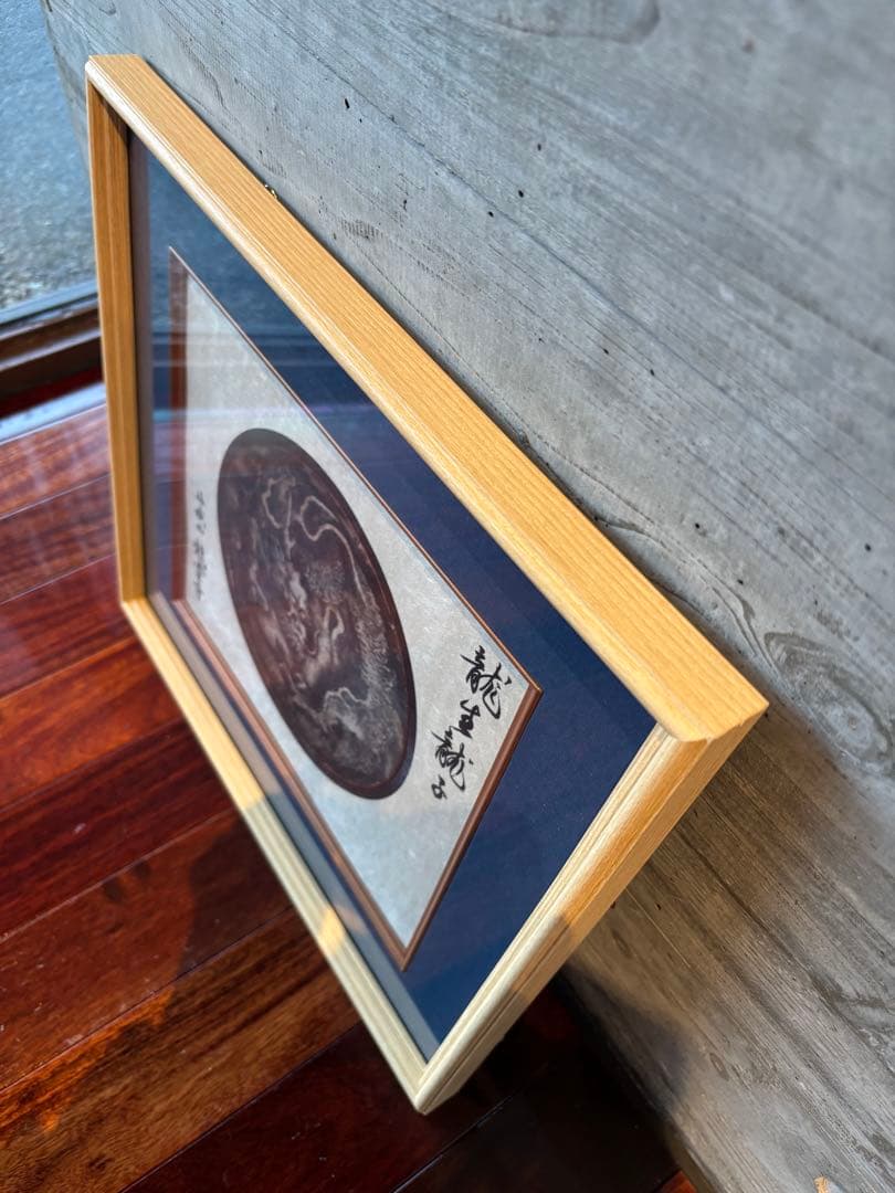 雲龍寺　龍の絵　狩野派７代目 狩野法眼惟信　八方睨の一疋大龍