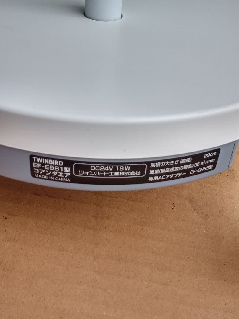 扇風機・サーキュレーター TWINBIRD EF-E981W WHITE