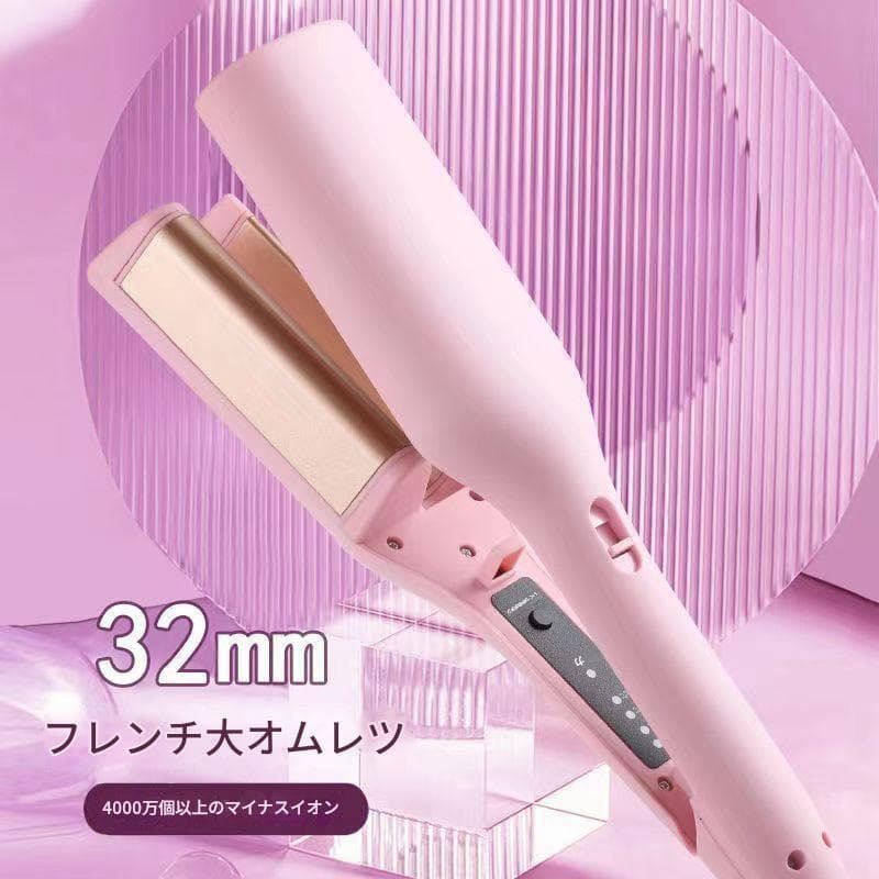 フレンチウェーブヘア用カールアイロン 32mm 深V大きめウェーブ
