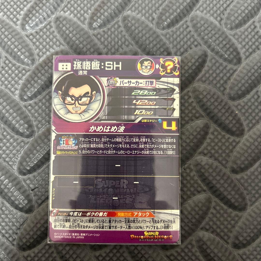 チチ スーパードラゴンボールヒーローズカード 3011-6001