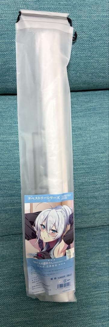 ぷぅのぷぅぷぅぷぅ『未亡人の雪女さん』B2タペストリー パジャマ