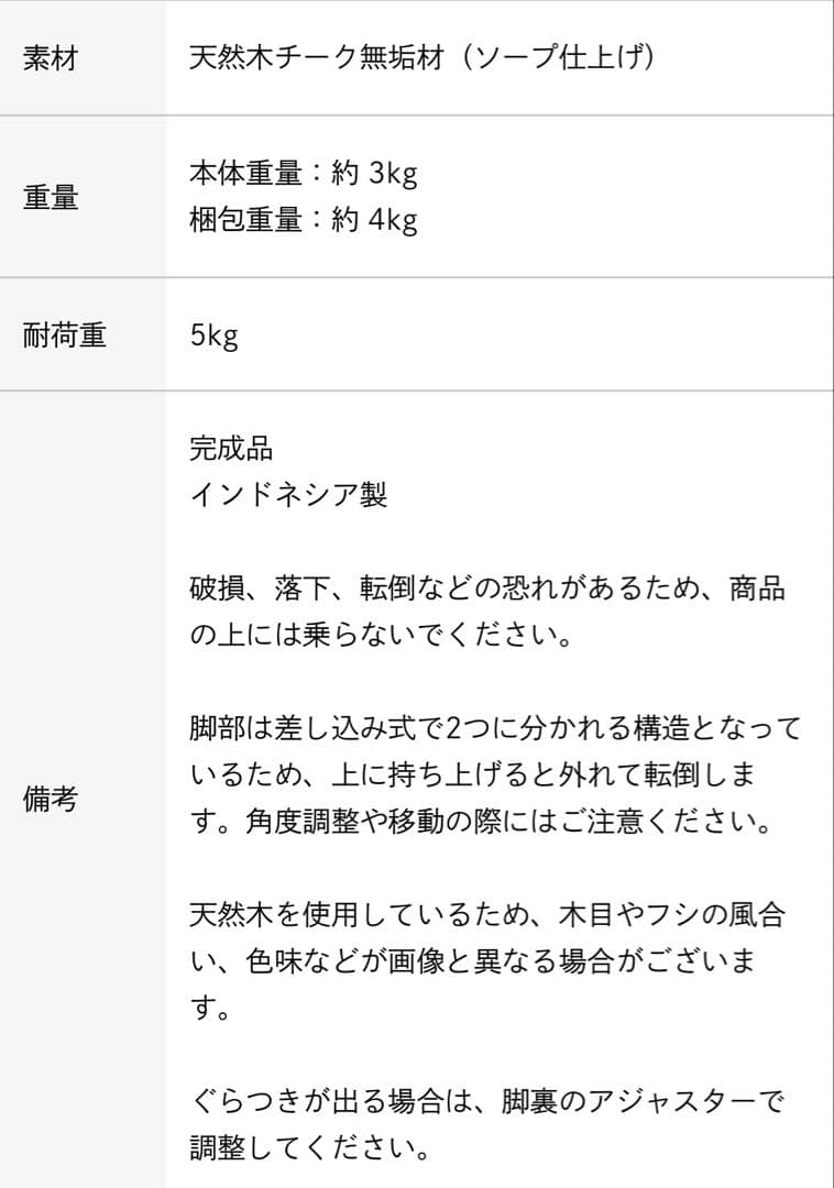 HOKOS 木製フラワースタンド　ディスプレイ　什器
