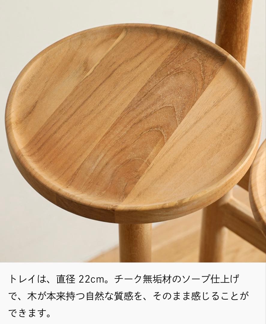 HOKOS 木製フラワースタンド　ディスプレイ　什器