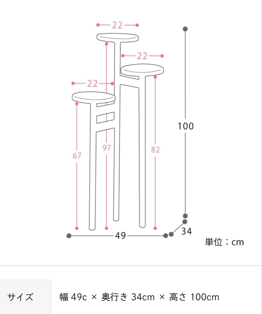 HOKOS 木製フラワースタンド　ディスプレイ　什器