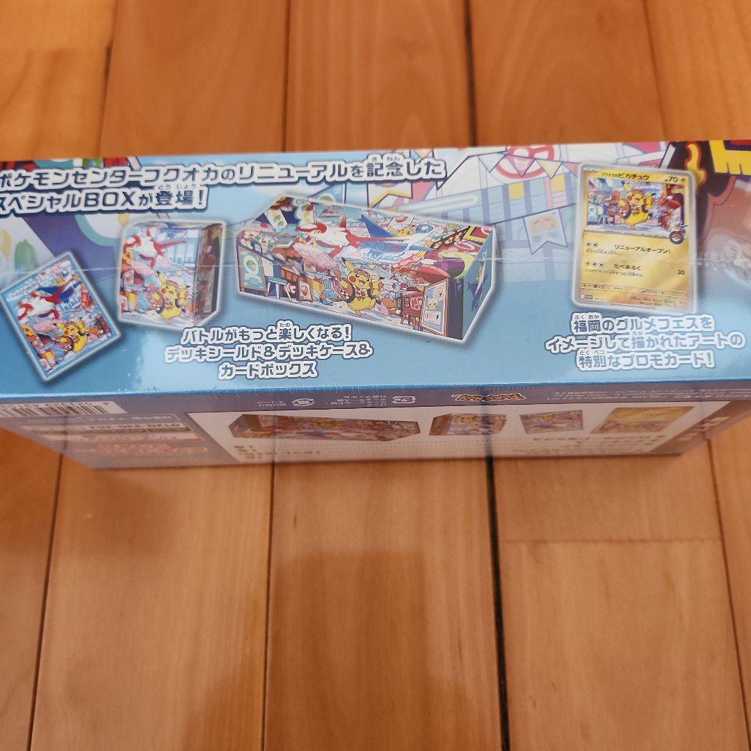 ポケモンセンター フロカカ スペシャルBOX