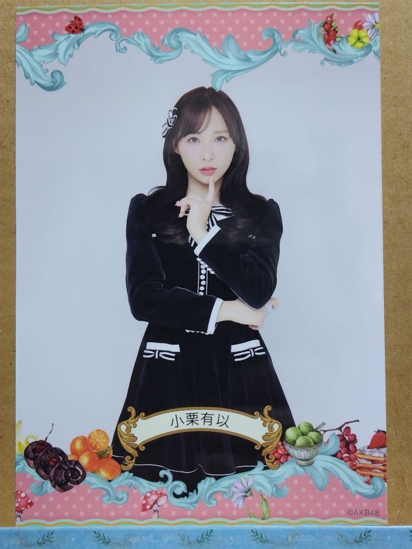 AKB48 小栗有以「名残り桜」個別握手会幕張メッセ生写真コンプ＋２