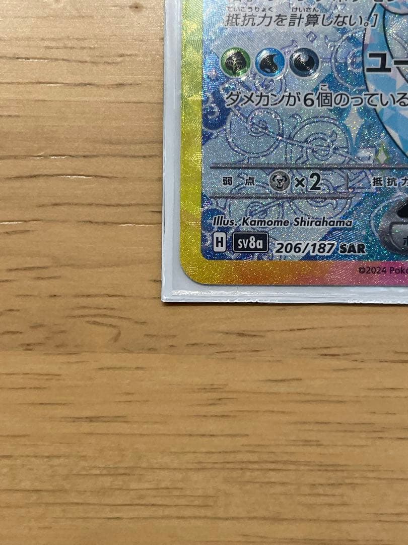 ポケモンカード　リーフィアex グレイシアex SAR テラスタル　2枚セット