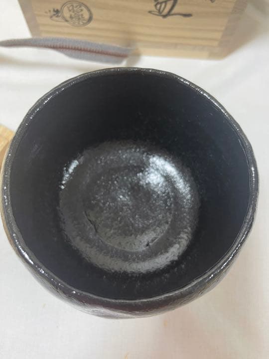 佐々木昭楽造　楽焼　共箱　共布