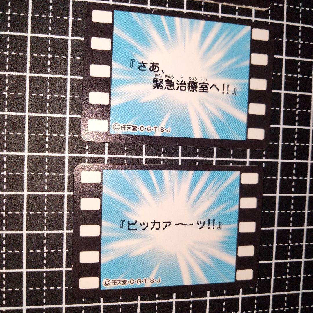 ポケモン アニメ ステッカーセット 第2話 ピカチュウ サトシ 任天堂