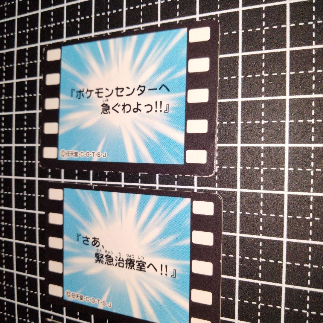 ポケモン アニメ ステッカーセット 第2話 ピカチュウ サトシ 任天堂