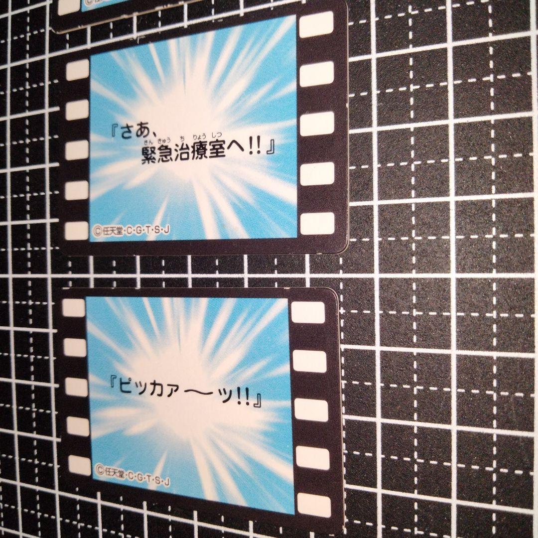 ポケモン アニメ ステッカーセット 第2話 ピカチュウ サトシ 任天堂