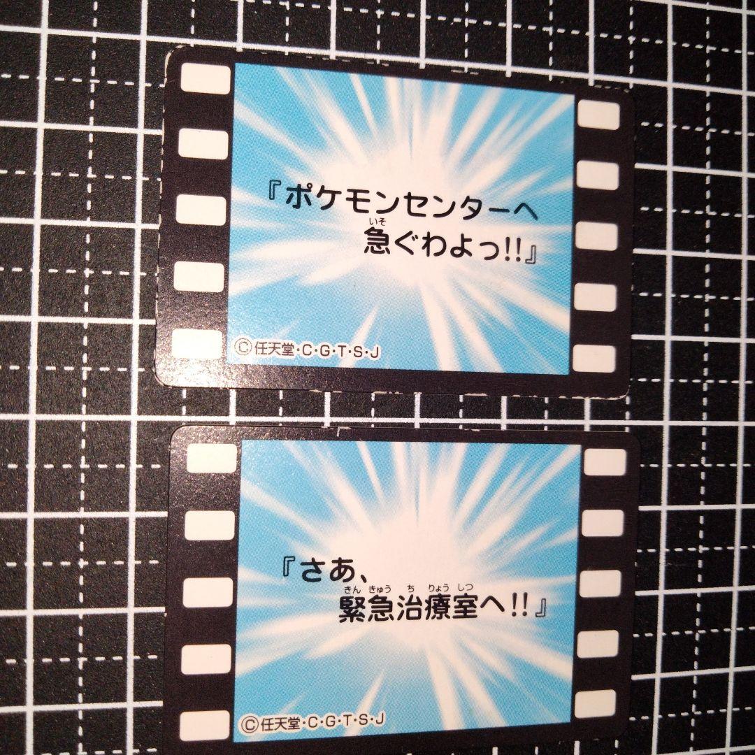 ポケモン アニメ ステッカーセット 第2話 ピカチュウ サトシ 任天堂