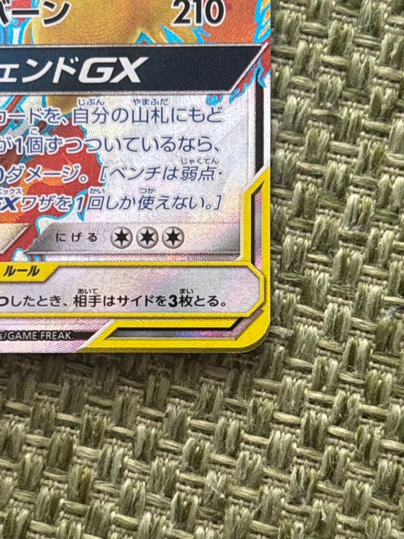 ポケモンカード！ファイヤー&サンダー&フリーザ！GX！SR！メガドリームテラスタ