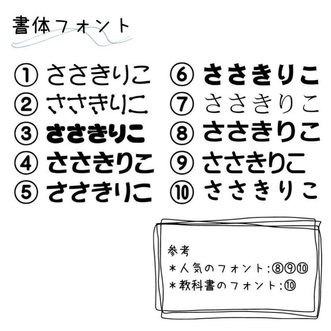 【ココ様】お名前シール 防水シール 耐水 鉛筆名入れ 入園入学介護