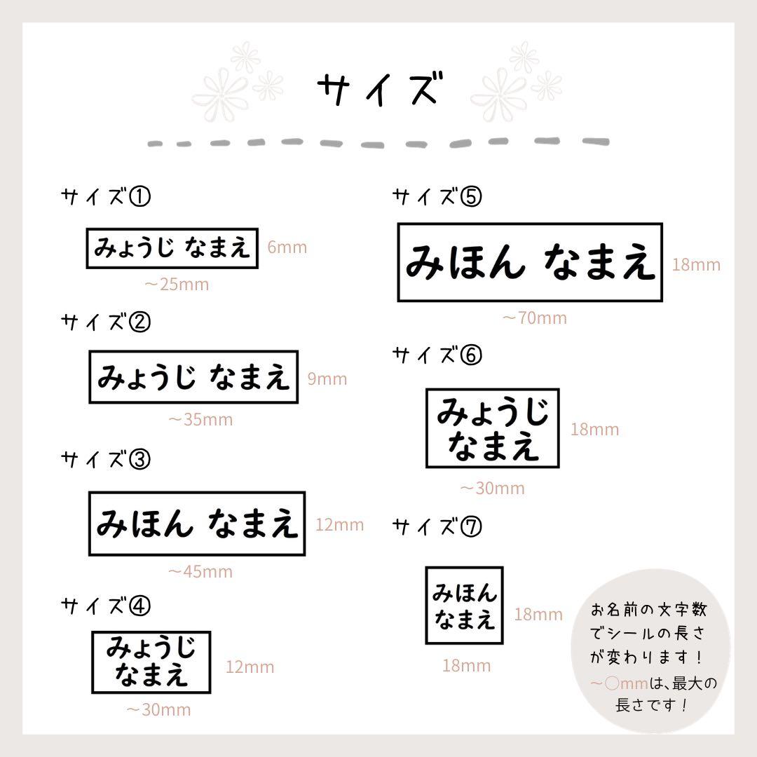 【ココ様】お名前シール 防水シール 耐水 鉛筆名入れ 入園入学介護