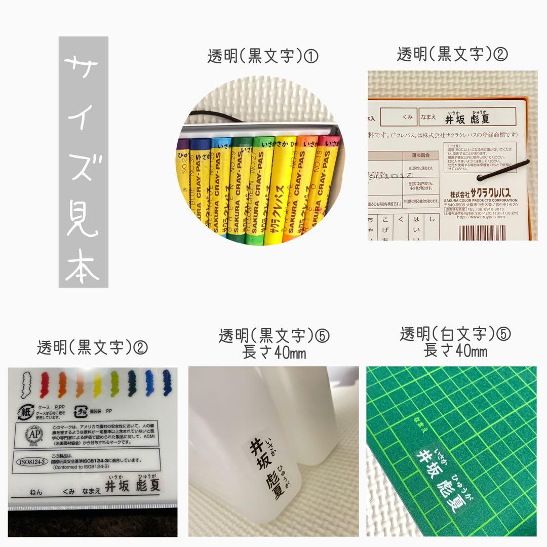 【ココ様】お名前シール 防水シール 耐水 鉛筆名入れ 入園入学介護