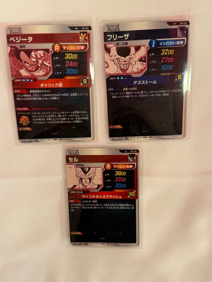 ドラゴンボール スーパーダイバーズ ベジータ フリーザ セル パラレル 最安値