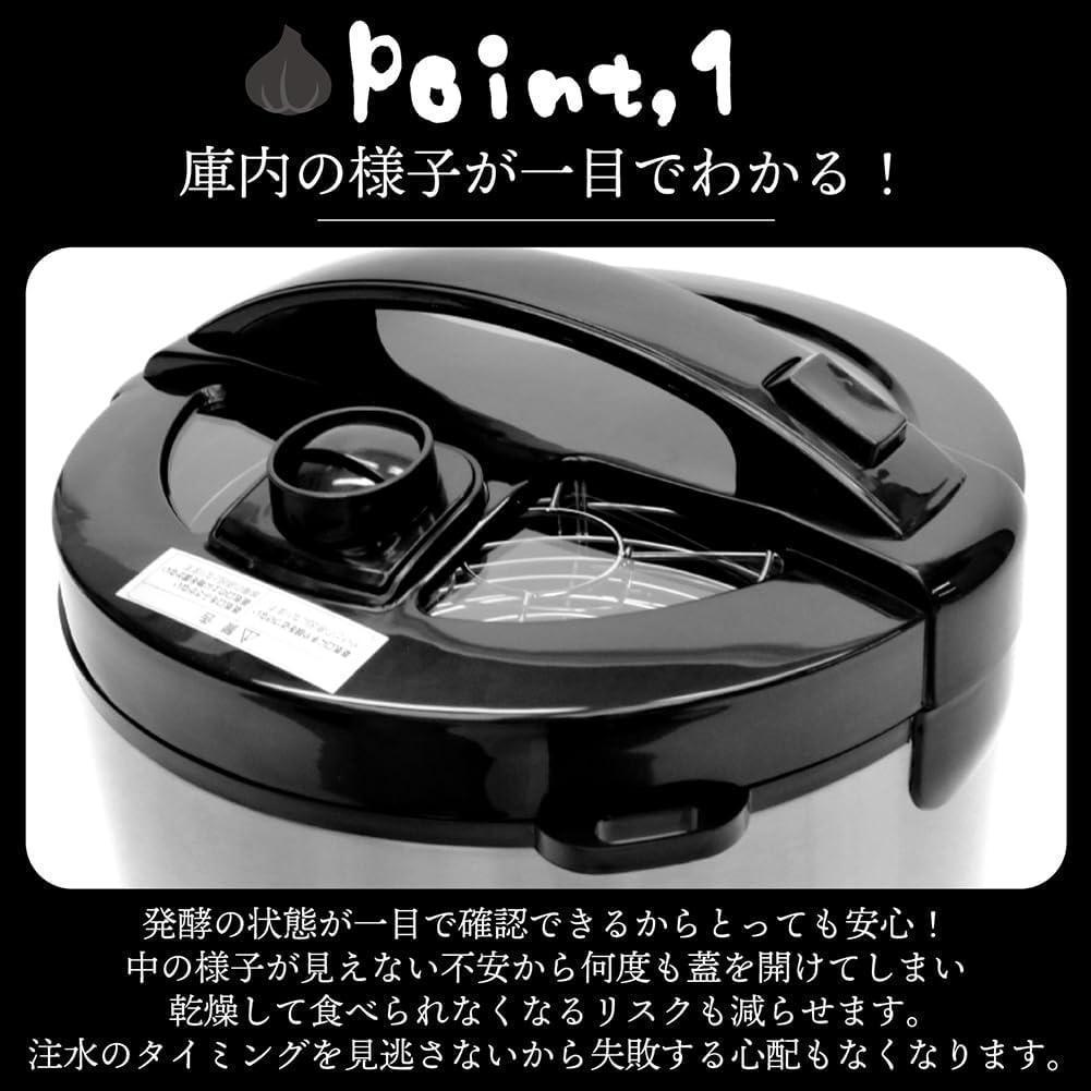 今話題の健康食品　黒にんにく発酵器 自家製 ニンニク 手作り 乾燥機 発酵