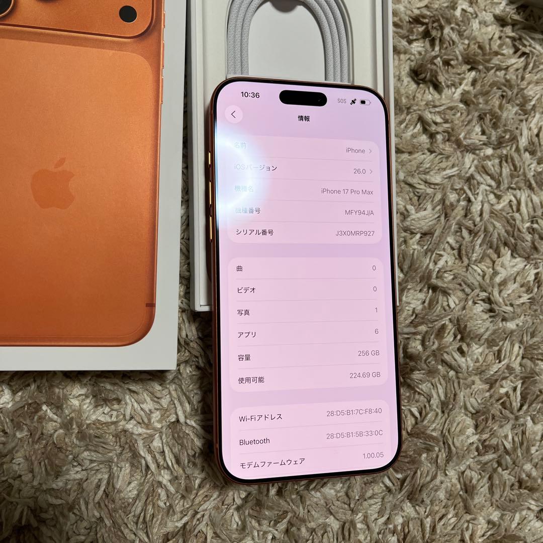 『未使用』Apple iPhone 17 Pro Max 256GB オレンジ